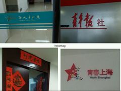 -上海人才大厦