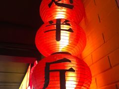 -五道口枣糕王(西单华威约饭街店)