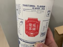-隆延茶铺(学清路驹然店)