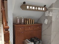 -小杨生煎(黄河路店)