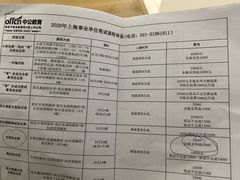 -中公教育考公考编(杨浦校区)