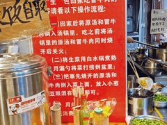 -蓉城西二道无名冒菜(西二道街店)