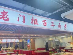 -西苑美食城(龙湖星悦荟店)