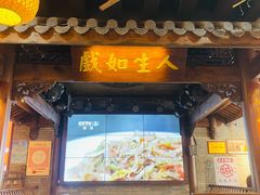 门面-王庄阿咪海鲜大排档(上下杭店)