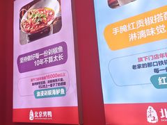 -东流山北京烤鸭·家常菜(南京首店)