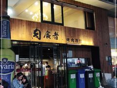 门面-三天打鱼(奥体店)