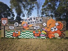 -阳澄湖半岛旅游度假区