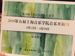 -贺绿汀音乐厅