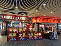 -有喜屋·深夜食堂(环宇荟店)