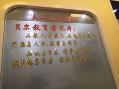 -贝尔机器人编程中心(西湖店)