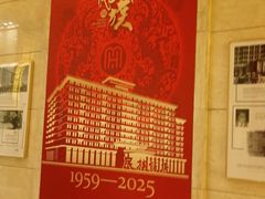 -北京民族饭店