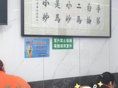 -清真馬峰小炒泡饃