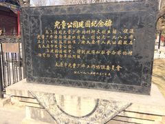 -文瀛公园