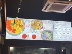 -圳兴面王·拌川·特色炒面(南山保利剧院店)