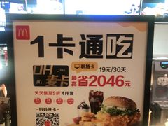-麦当劳(江湾镇店)