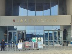 -隋唐大运河文化博物馆