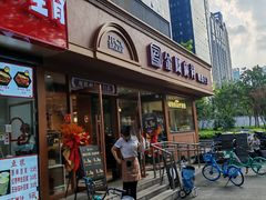 -金凤成祥(东直门现烤面包店)