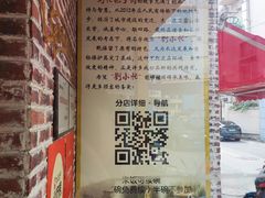 -刘小忙把子肉(北园大街总店)