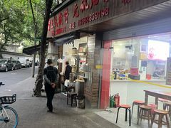 -文武王氏烧饼·无矾油条(西溪路店)