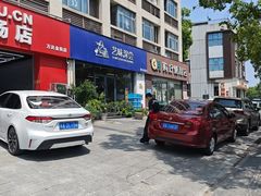 -艺味深尝(云锦路店)