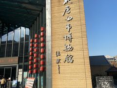 -西安大唐西市博物馆