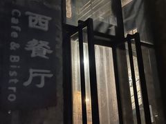 -北京山里寒舍度假酒店