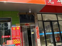 -皖北巫氏三胖地锅鸡(长淮总店)