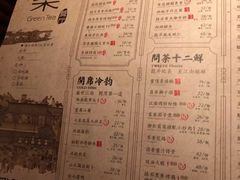 菜单-绿茶餐厅(布吉万象汇店)