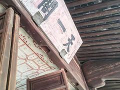 -天一阁博物院