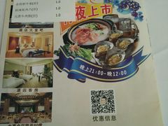 -雅盛品931海鲜酒家