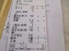 账单-贺富酒家(白藤二路分店)