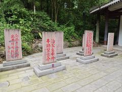 -李冰陵园