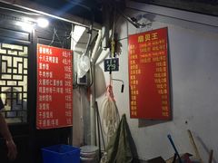 -望江门227龙虾馆