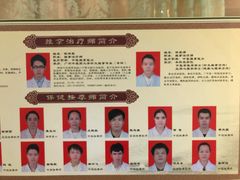 -叶氏水木堂盲人医疗按摩所