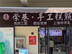 -安亭老街