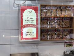 -冷记卤品(鲁磨路店)