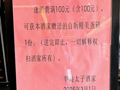 -半岛太子酒家(海港城店)