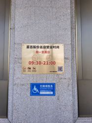 -菜百首饰店(总店)