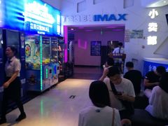 -金逸影城(明发IMAX店)