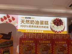 -味多美蛋糕(航天桥店)