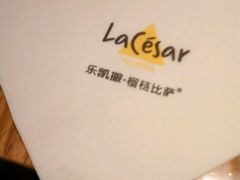 -乐凯撒披萨(蛇口花园城店)