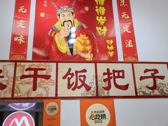 -刘小忙把子肉(北园大街总店)