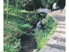 -莫干山风景区