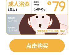 -汤连得温泉馆(宝山店)