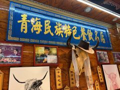 -清真.德枭炕肉店.青海菜(大新街夜市店)