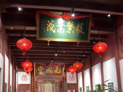 -董府·古宅餐厅