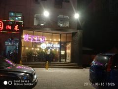 -辣家私厨火锅·龙虾(开发区店)