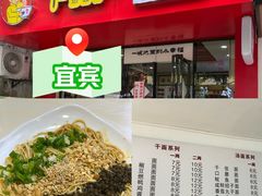 -邓老汉燃面村(水井街店)