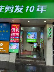 点击看大图 -秦·专注剪发