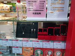 -北京稻香村(第三店)